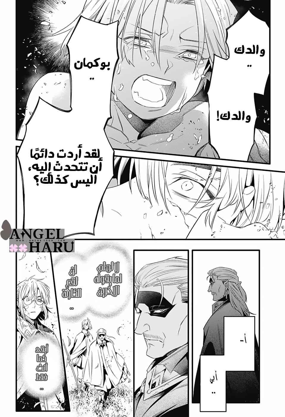 D.Gray-man Chapter 253 - Page 15