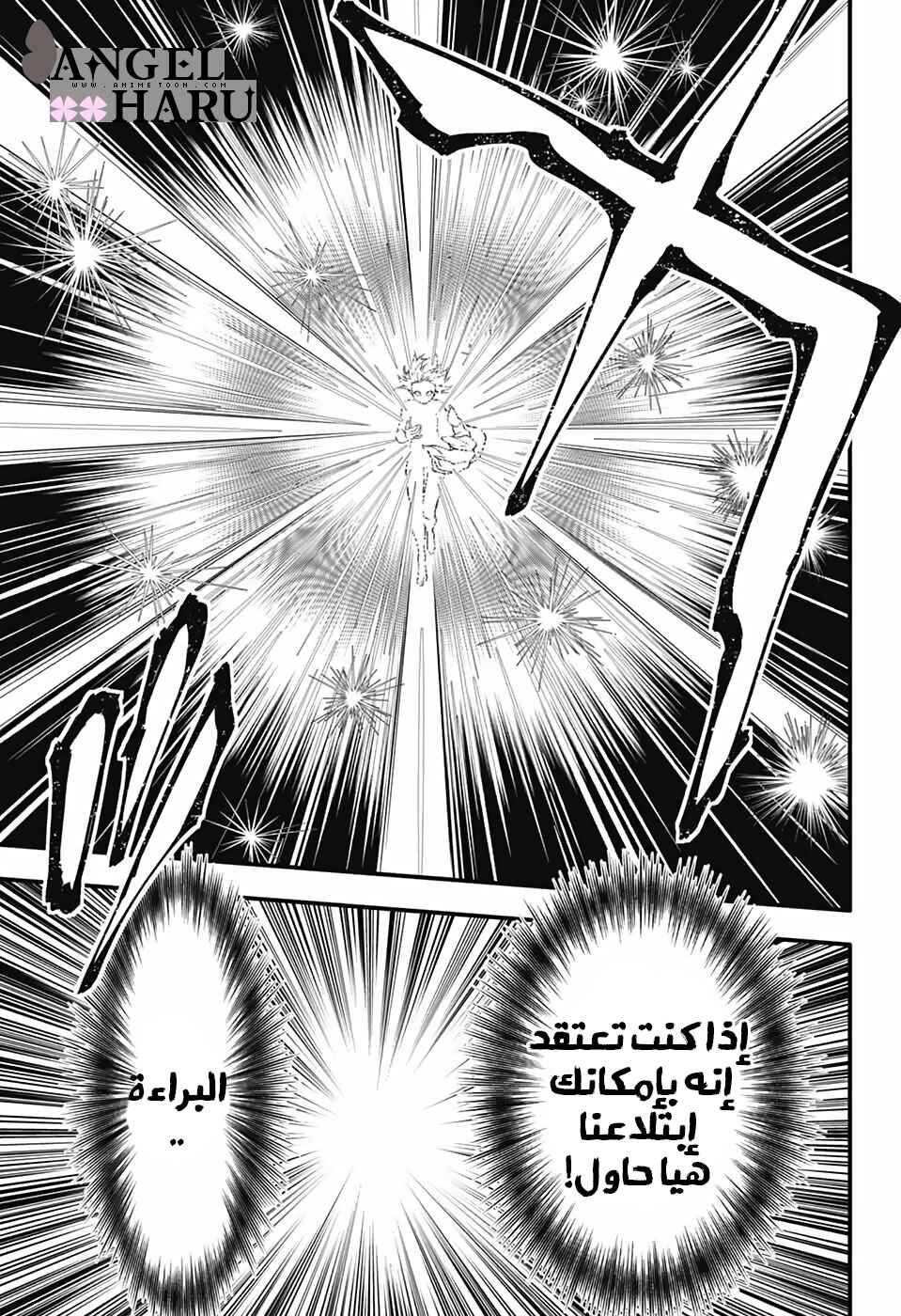 D.Gray-man Chapter 253 - Page 18