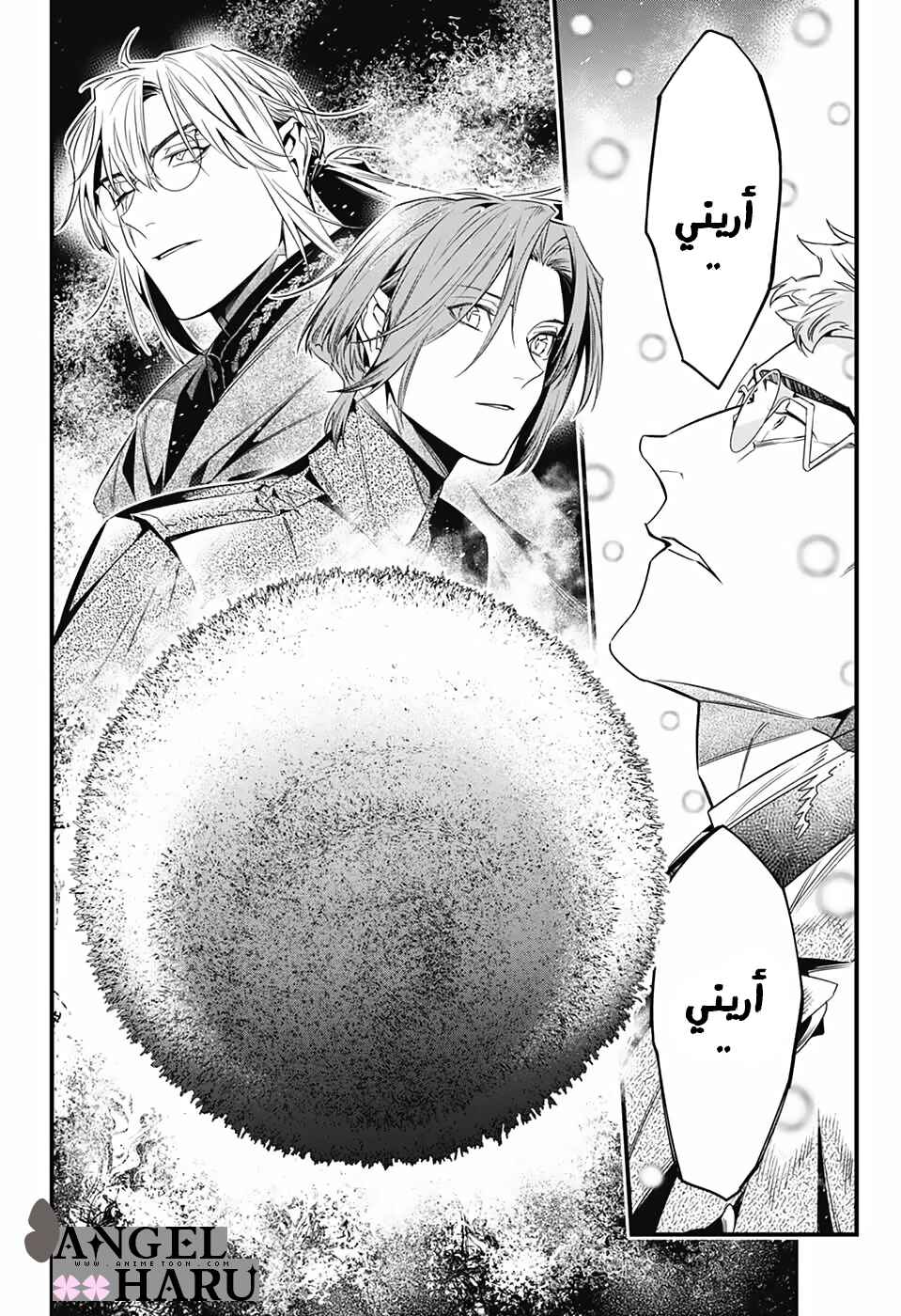 D.Gray-man Chapter 253 - Page 27