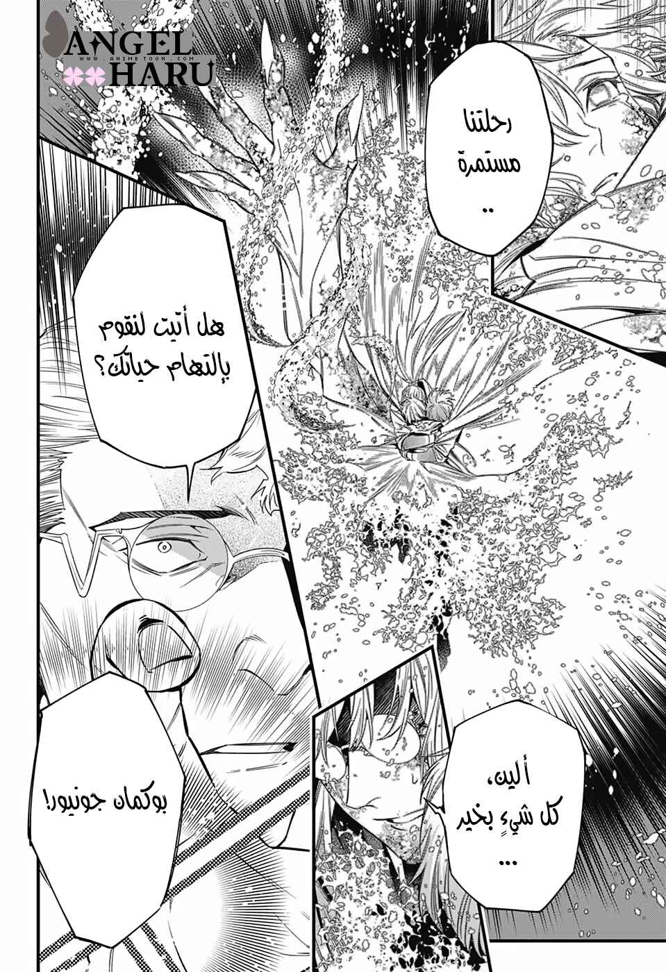 D.Gray-man Chapter 253 - Page 3