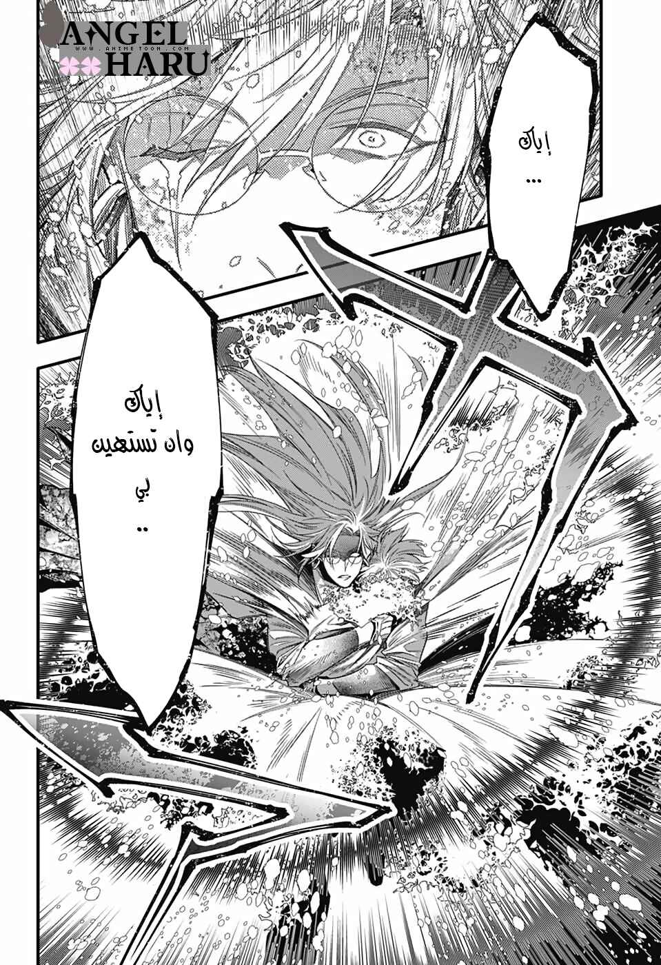D.Gray-man Chapter 253 - Page 7