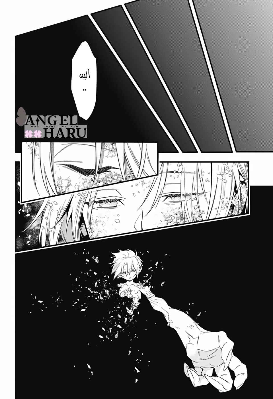 D.Gray-man Chapter 253 - Page 9