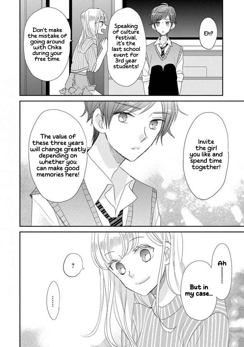 SSB - Chou Seisyun Kyoudai Chapter 40 - Page 12