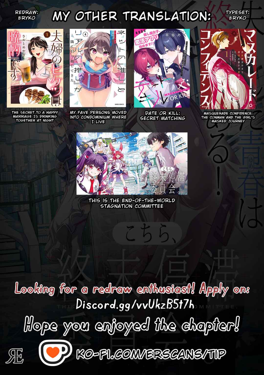 Kochira, Shuumatsu Teitai Iinkai. Chapter 4.3 - Page 15
