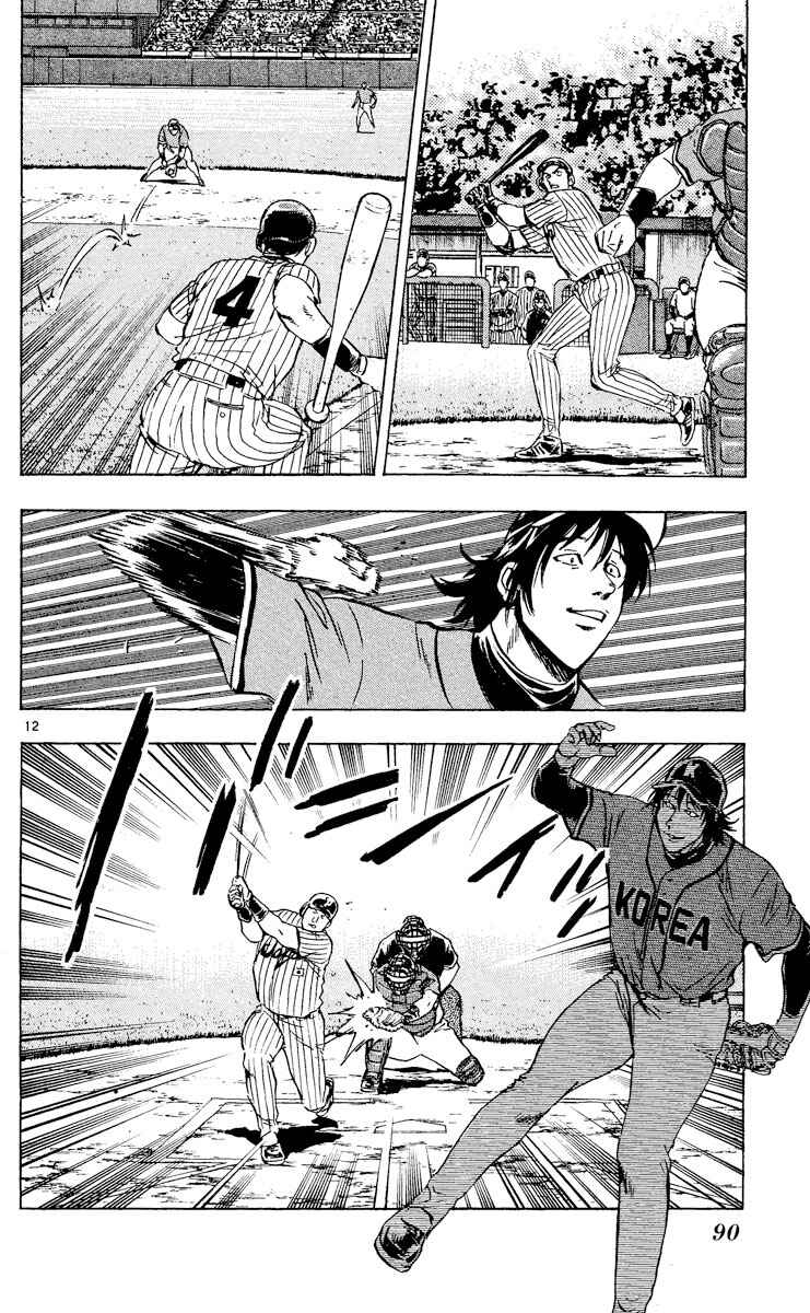 Major Chapter 542 - Page 12
