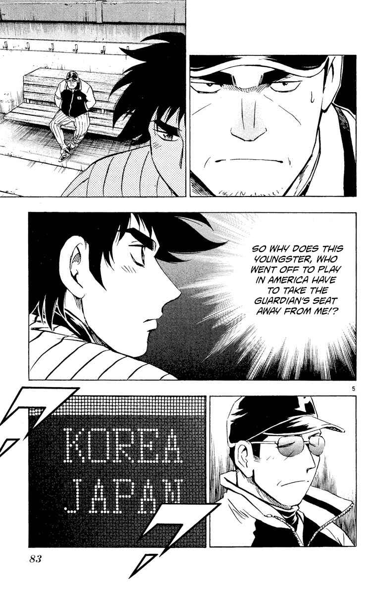 Major Chapter 542 - Page 5