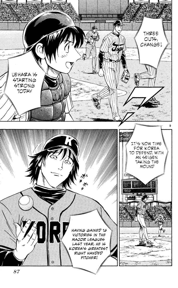 Major Chapter 542 - Page 9