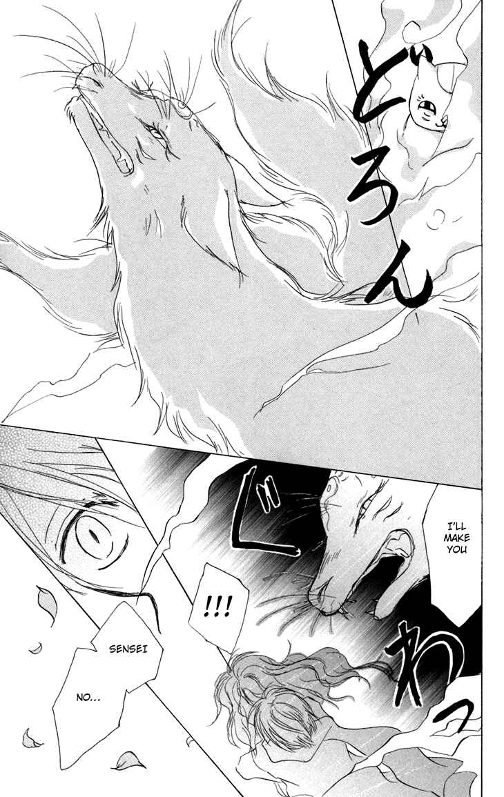 Natsume Yuujinchou Chapter 13 - Page 47