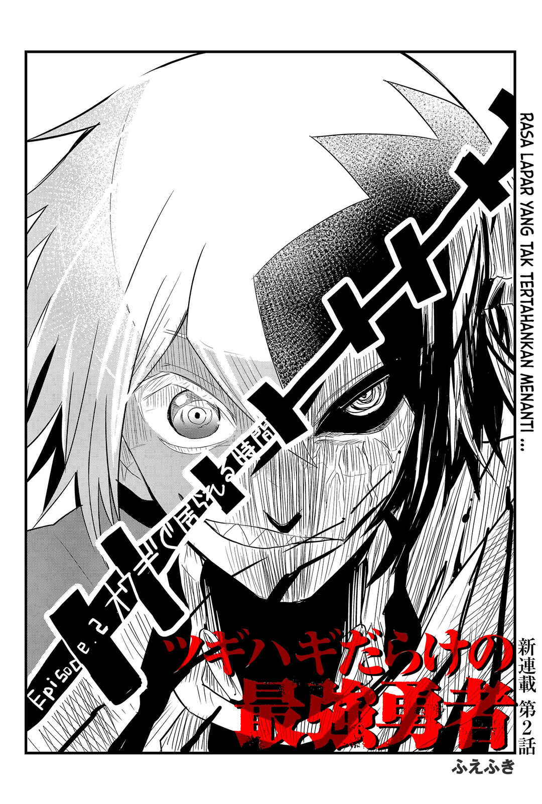 Tsugihagi Darake no Saikyou Yuusha Chapter 2 - Page 3