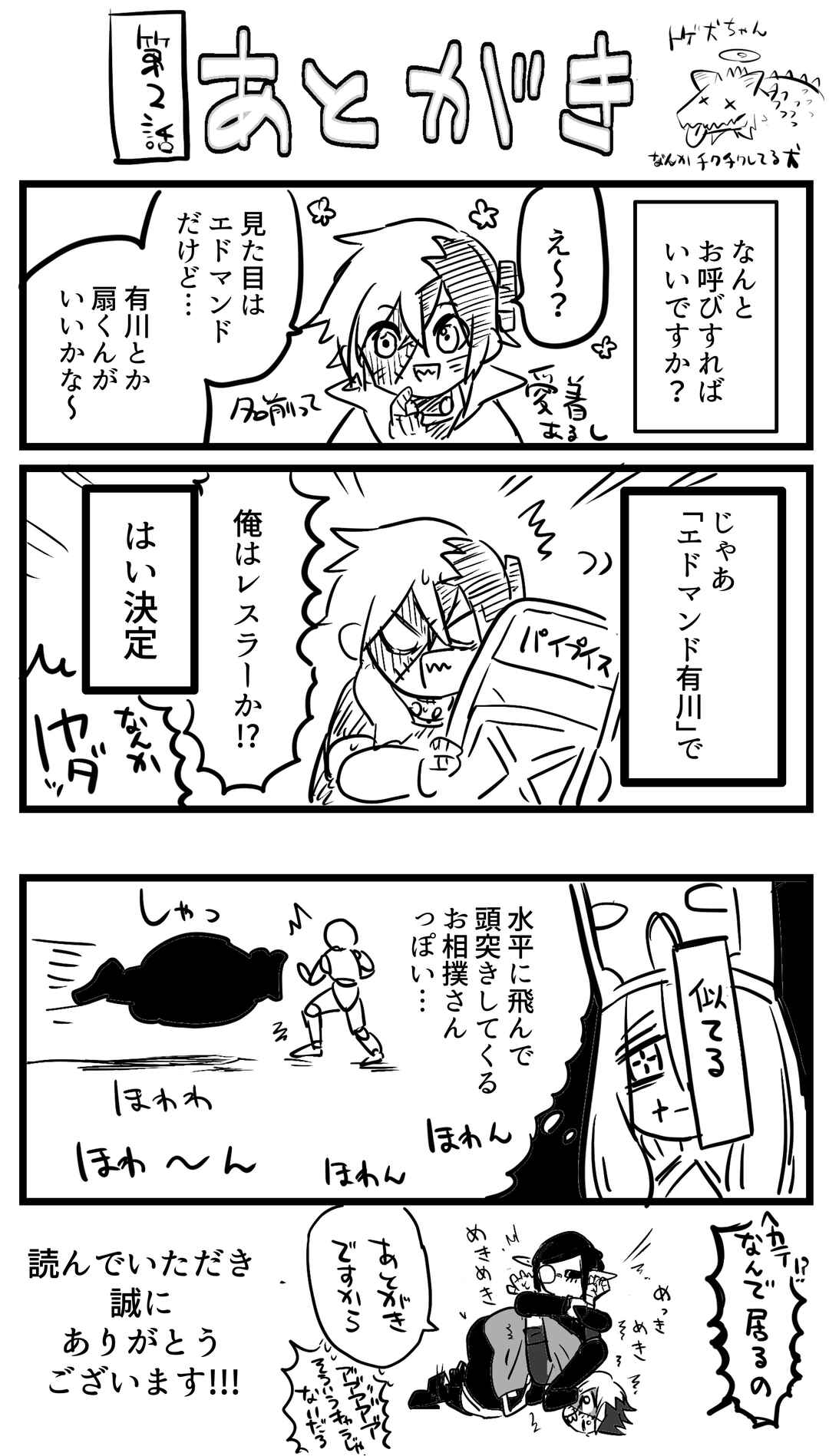 Tsugihagi Darake no Saikyou Yuusha Chapter 2 - Page 31