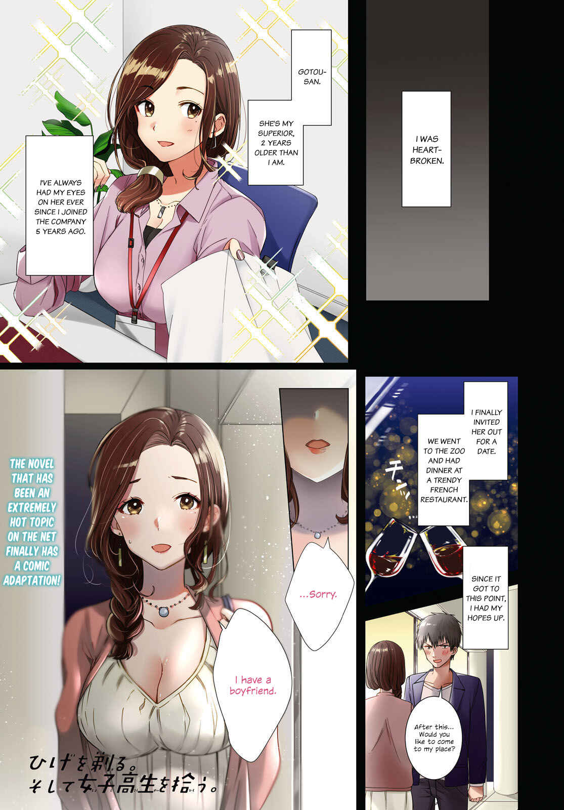 Hige o Soru. Soshite Joshikousei o Hirou. Chapter 1 - Page 2