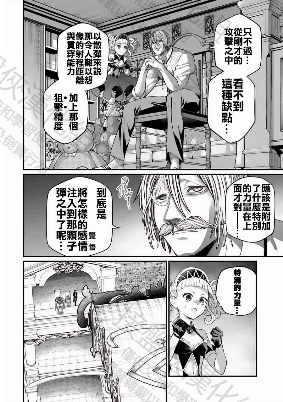Shuumatsu no Valkyrie Chapter 101 - Page 8