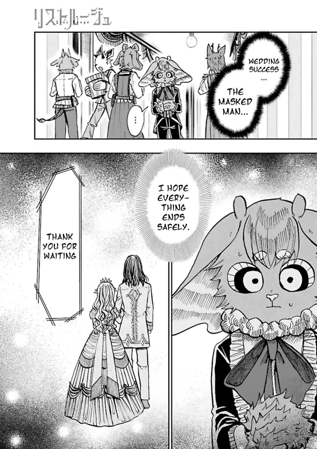 List Rouge Chapter 7 - Page 9