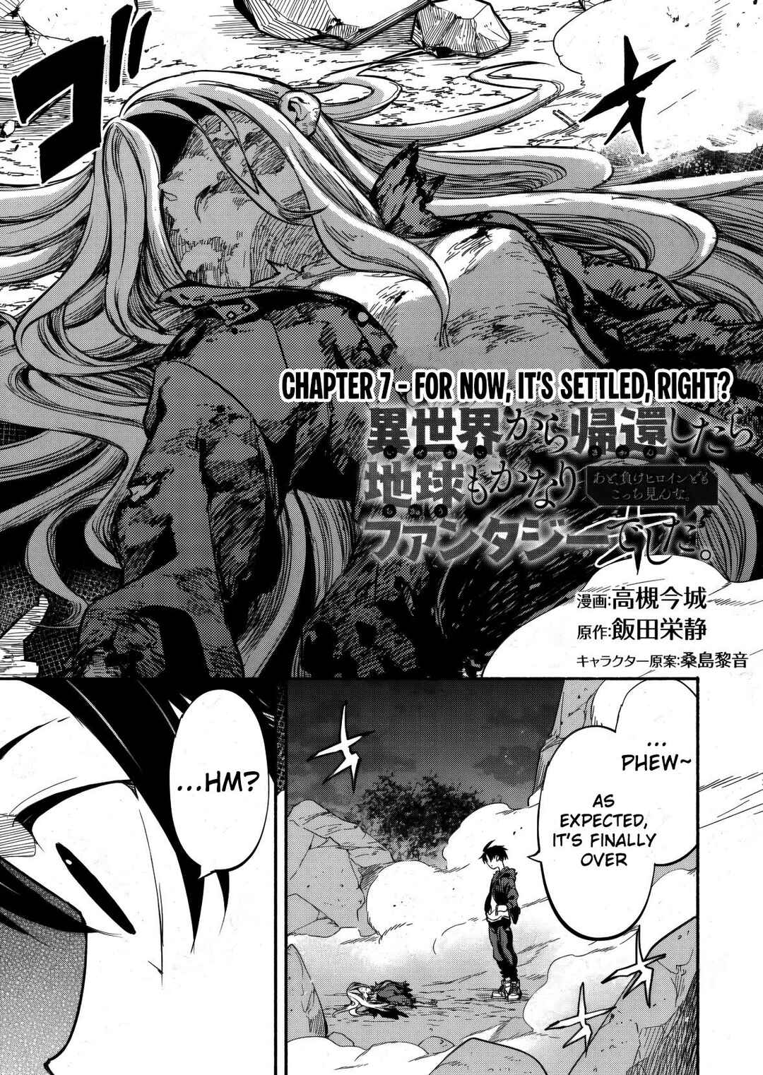 Isekai kara Kikan Shitara Chikyuu mo Kanari Fantasy deshita. Ato, Make Heroine-domo Kocchi Minna. Chapter 7 - Page 3