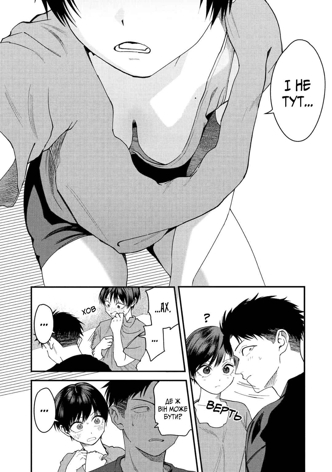 Boyish Kanojo ga Kawaisugiru Chapter 3 - Page 3