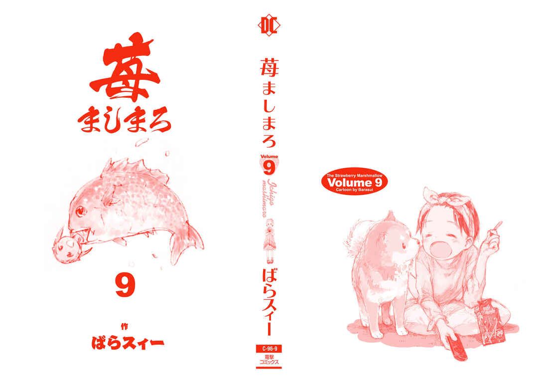 Ichigo Mashimaro Chapter 79 - Page 4