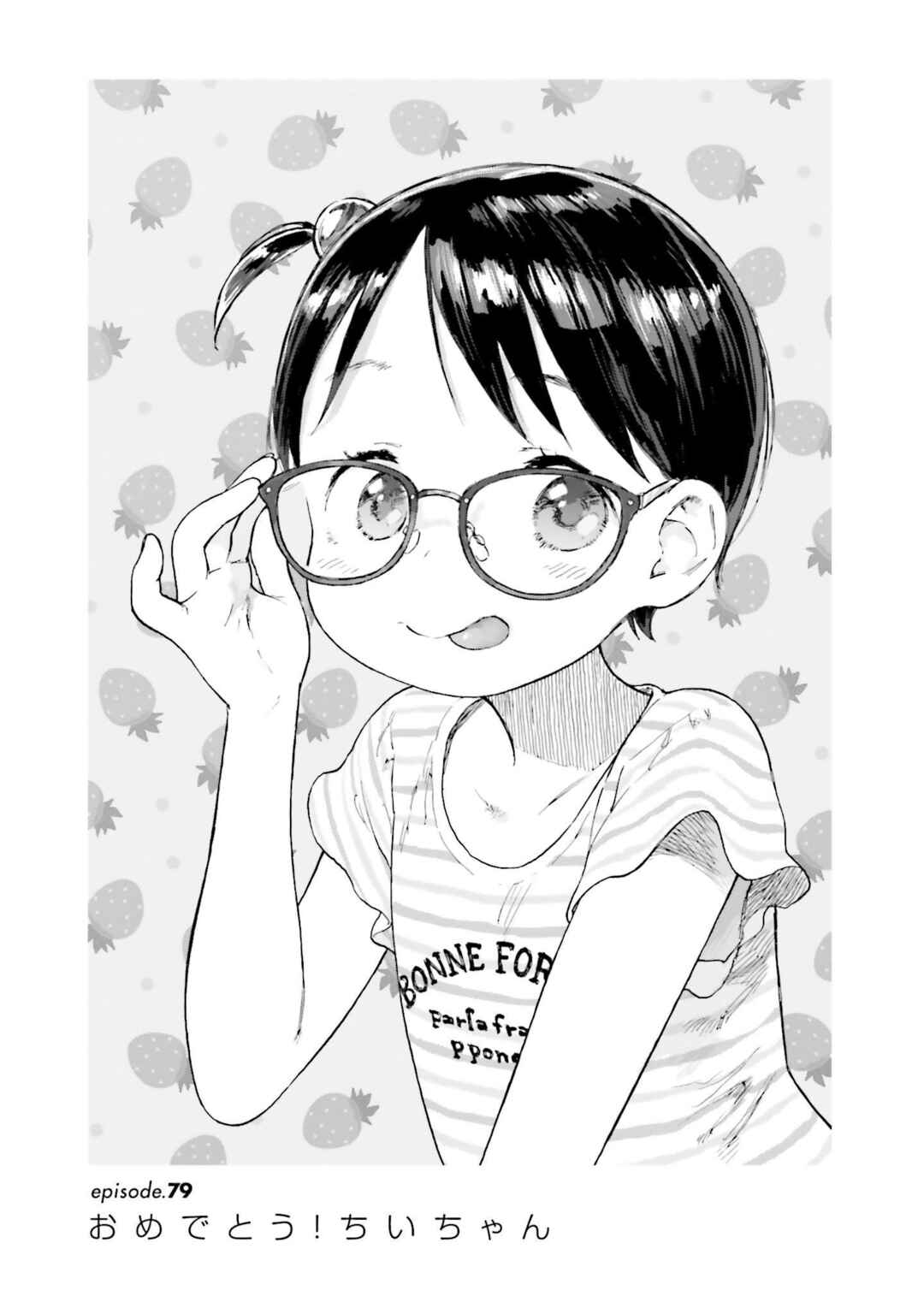 Ichigo Mashimaro Chapter 79 - Page 9