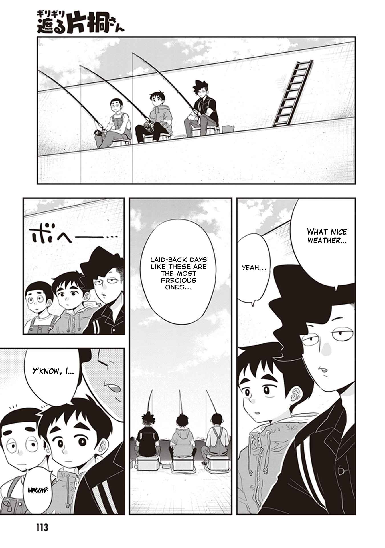 Giri-Giri Saegiru Katagirisan Chapter 25 - Page 1