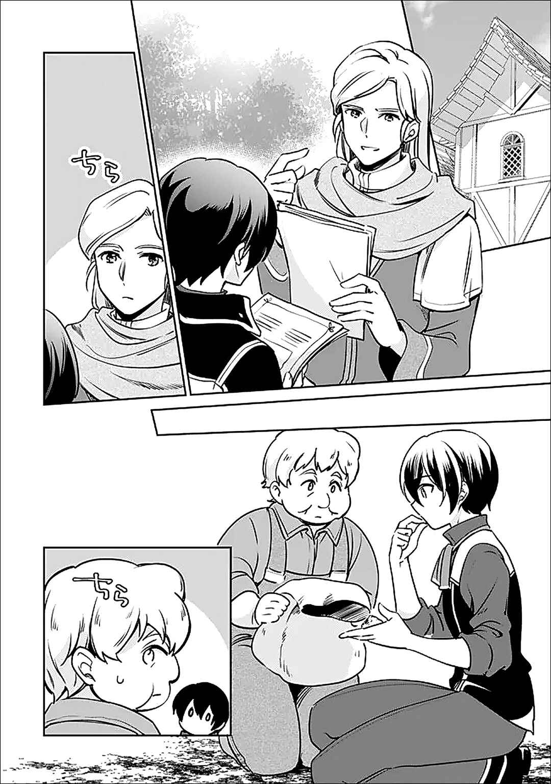 Zennin Ossan, Umarekawattara SSS Rank Jinsei ga Kakutei Shita Chapter 140 - Page 3