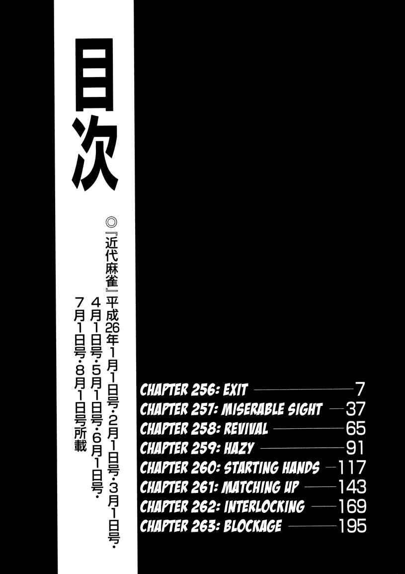 Akagi: Yami ni Oritatta Tensai Chapter 256 - Page 3