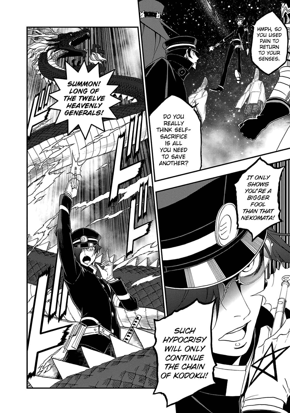 Shin Megami Tensei: Devil Summoner: Raidou Kuzunoha vs The Lone Marebito Chapter 27 - Page 14