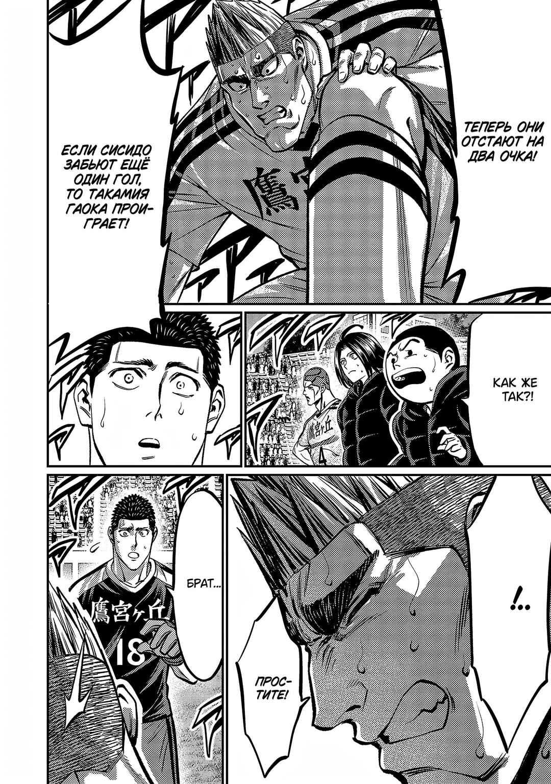 Forward! Chapter 147 - Page 13