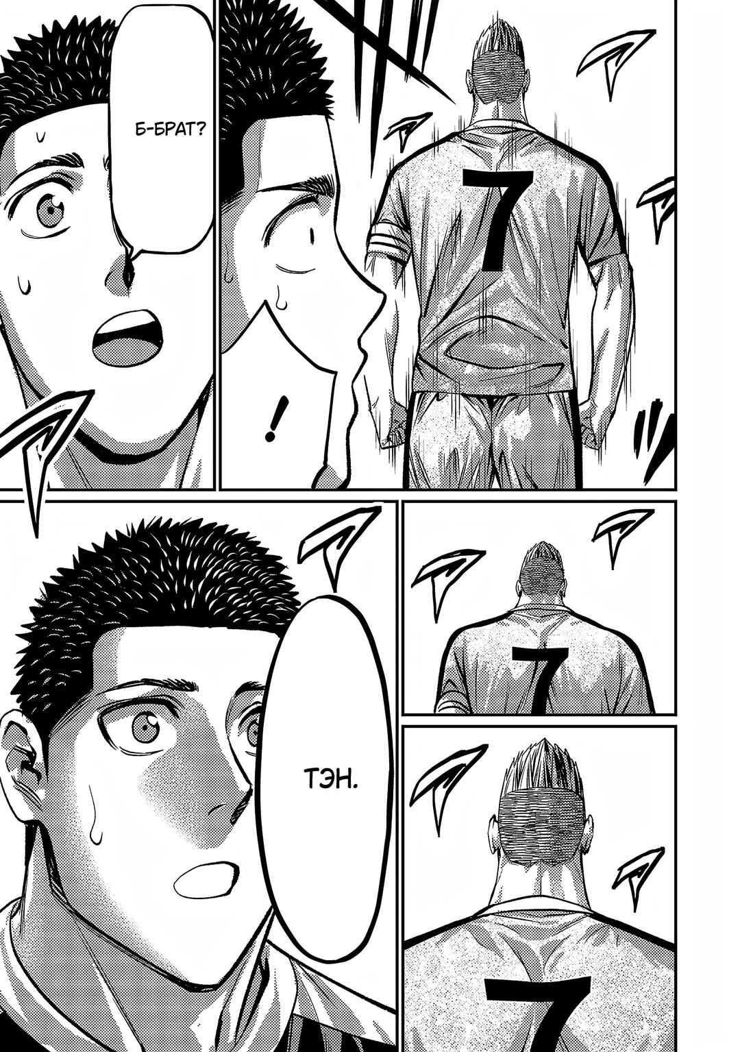 Forward! Chapter 147 - Page 14