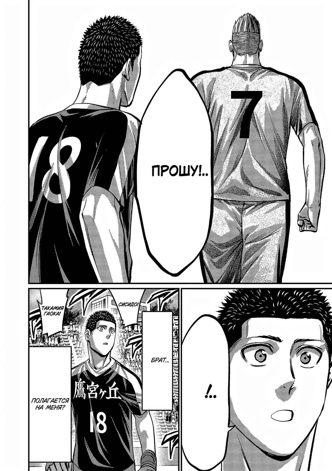 Forward! Chapter 147 - Page 15
