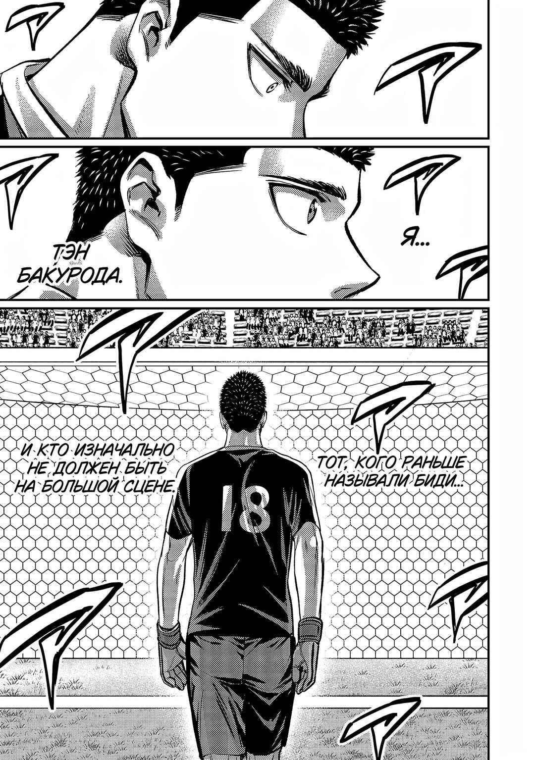 Forward! Chapter 147 - Page 16