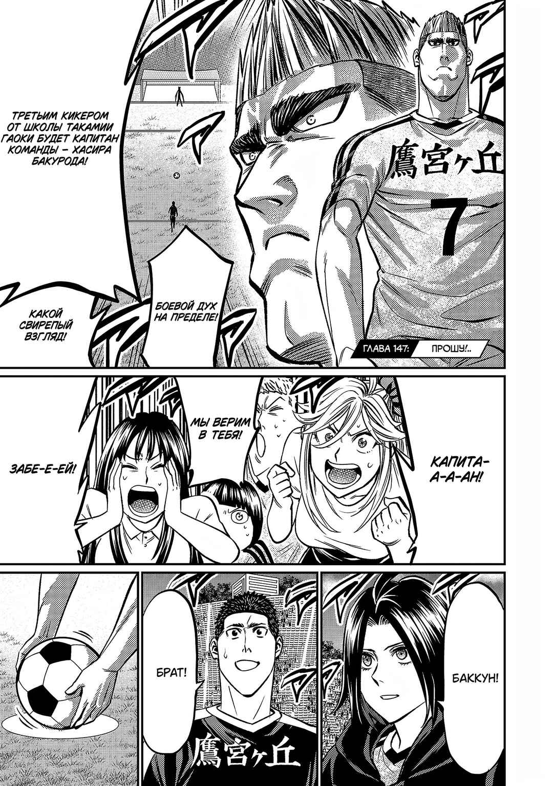 Forward! Chapter 147 - Page 2