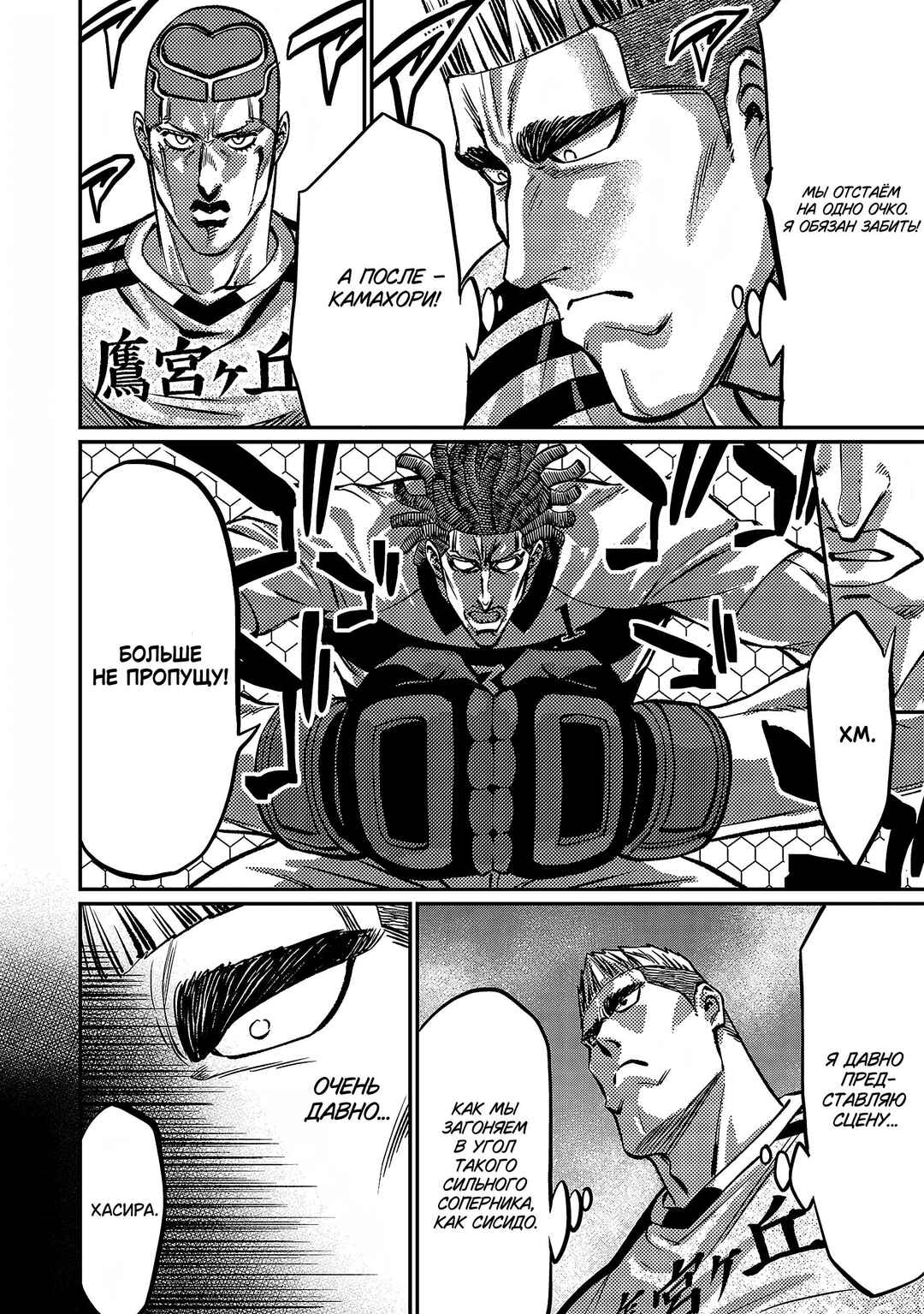 Forward! Chapter 147 - Page 3