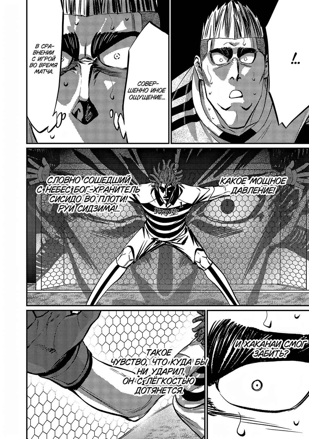 Forward! Chapter 147 - Page 9