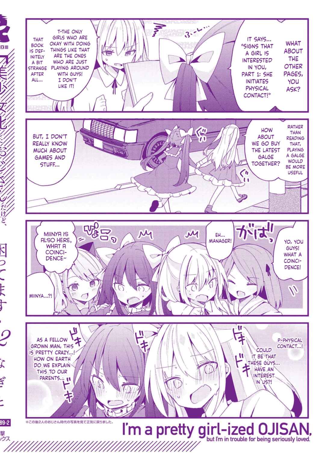 Bishoujoka Shita Ojisan dakedo, Gachikoi Sarete Komattemasu Chapter 16.5 - Page 20