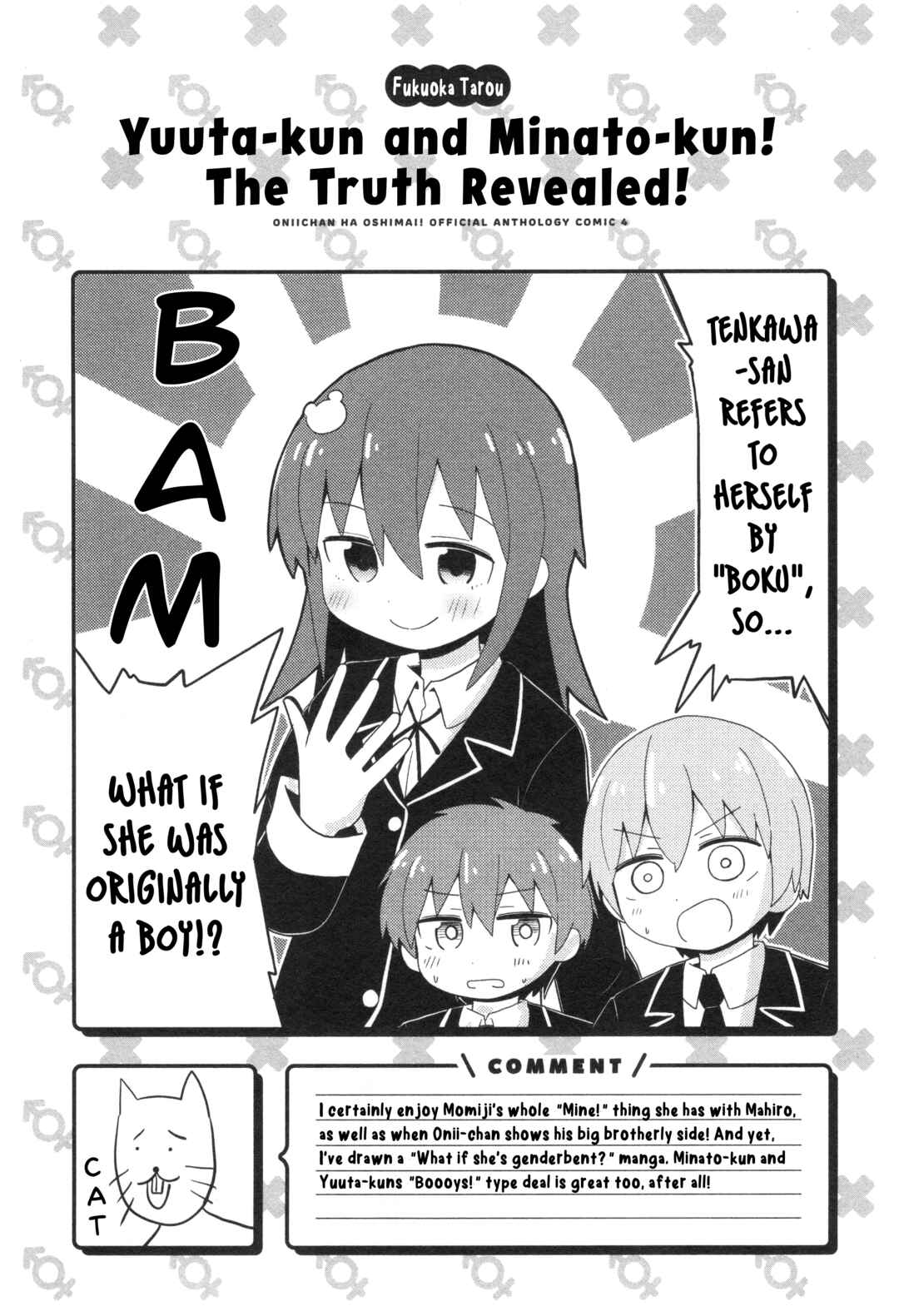 Onii-chan wa Oshimai! Koushiki Anthology Comic Chapter 53 - Page 9