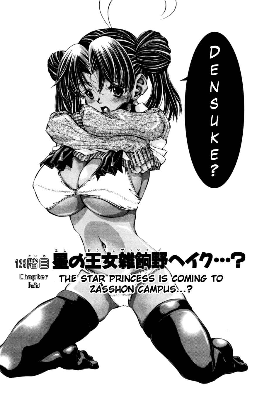 Eiken Chapter 128 - Page 2