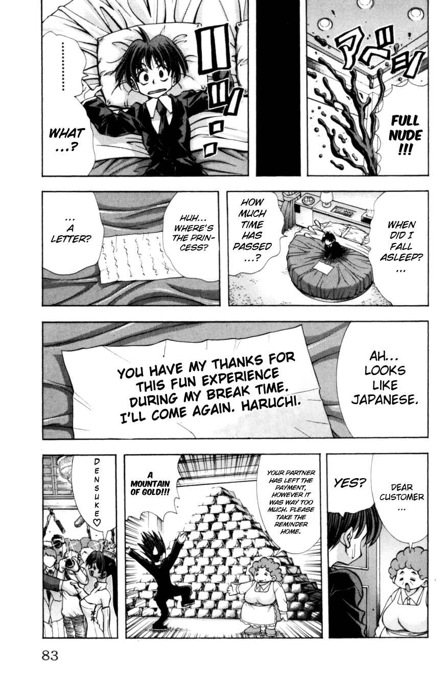 Eiken Chapter 128 - Page 20