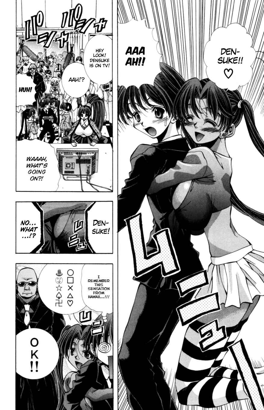 Eiken Chapter 128 - Page 5