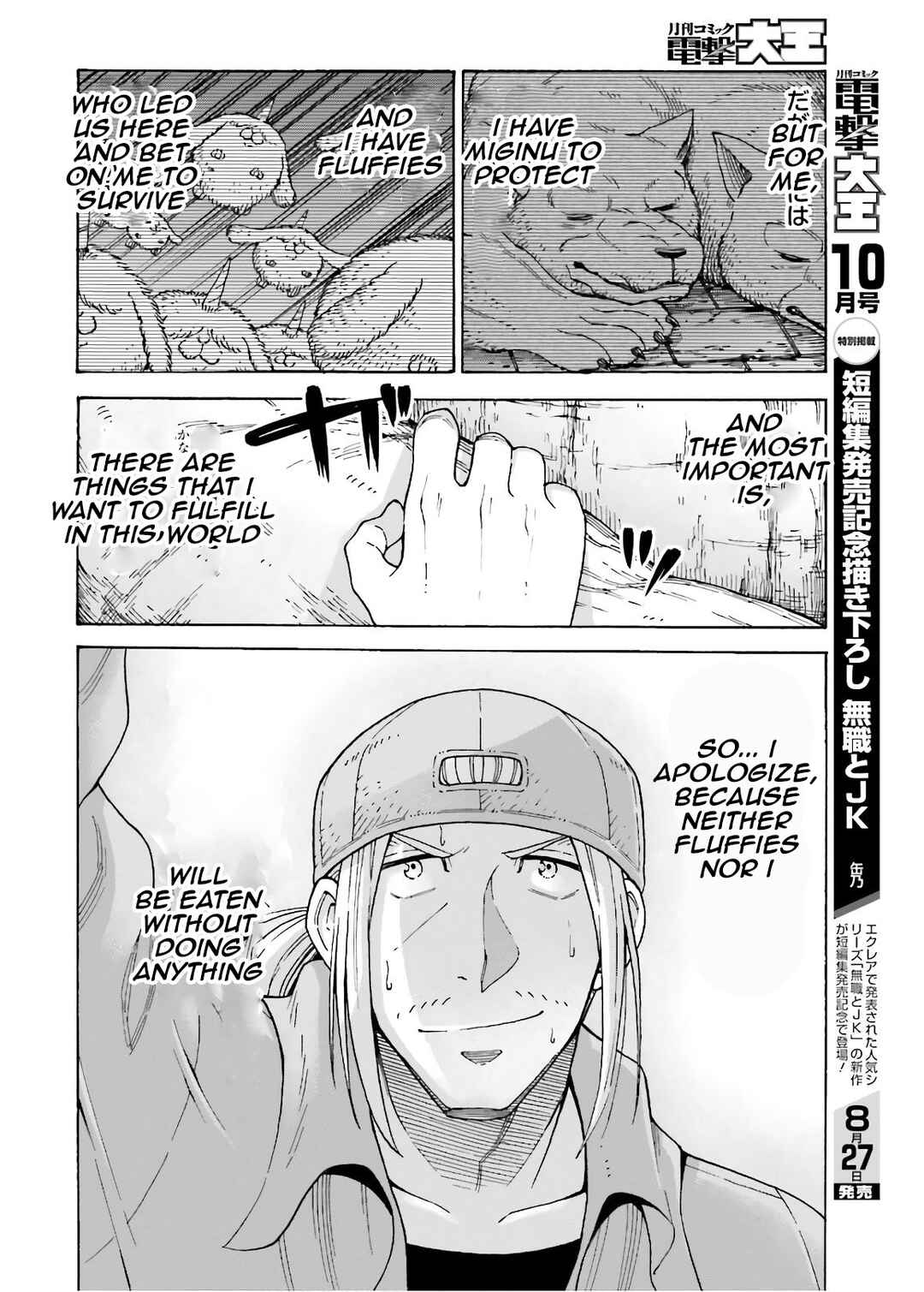 Shiikuin-san wa Isekai de Doubutsuen Tsukuritainode Monsutaa wo Tenazukeru Chapter 7 - Page 18