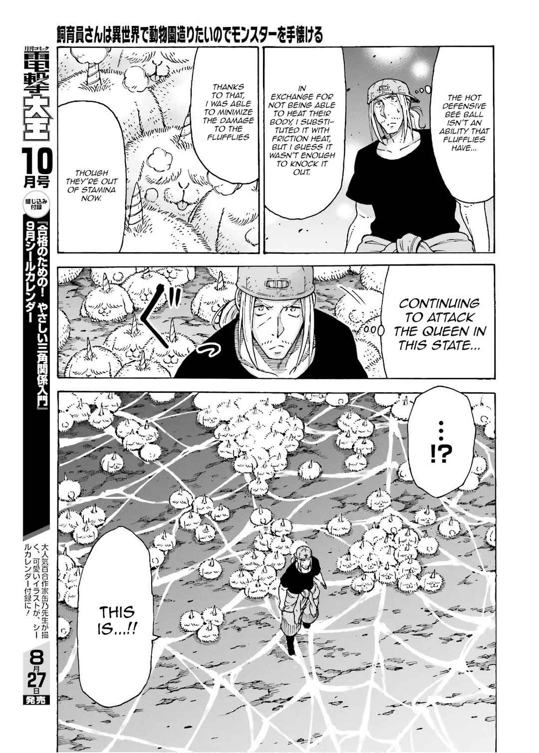 Shiikuin-san wa Isekai de Doubutsuen Tsukuritainode Monsutaa wo Tenazukeru Chapter 7 - Page 31
