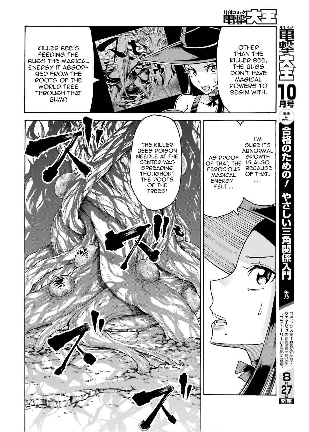 Shiikuin-san wa Isekai de Doubutsuen Tsukuritainode Monsutaa wo Tenazukeru Chapter 7 - Page 8