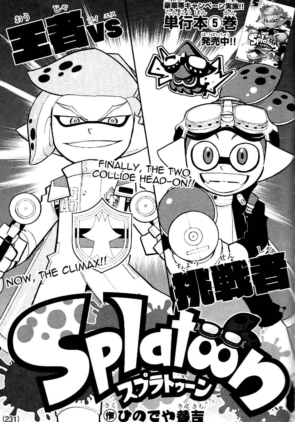 Splatoon Chapter 21 - Page 1