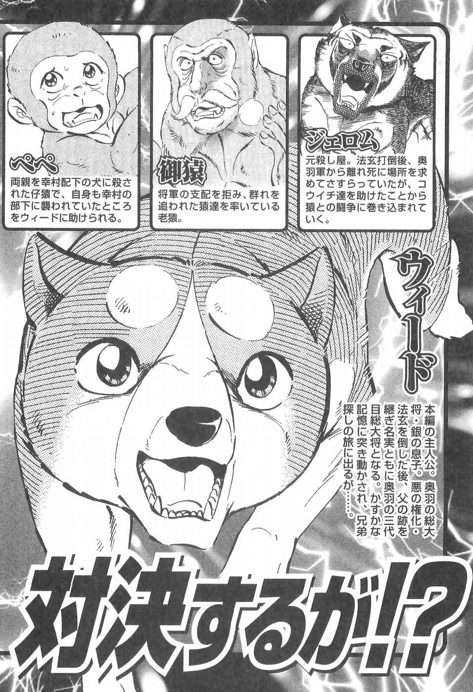 Ginga Densetsu Weed Chapter 268 - Page 7
