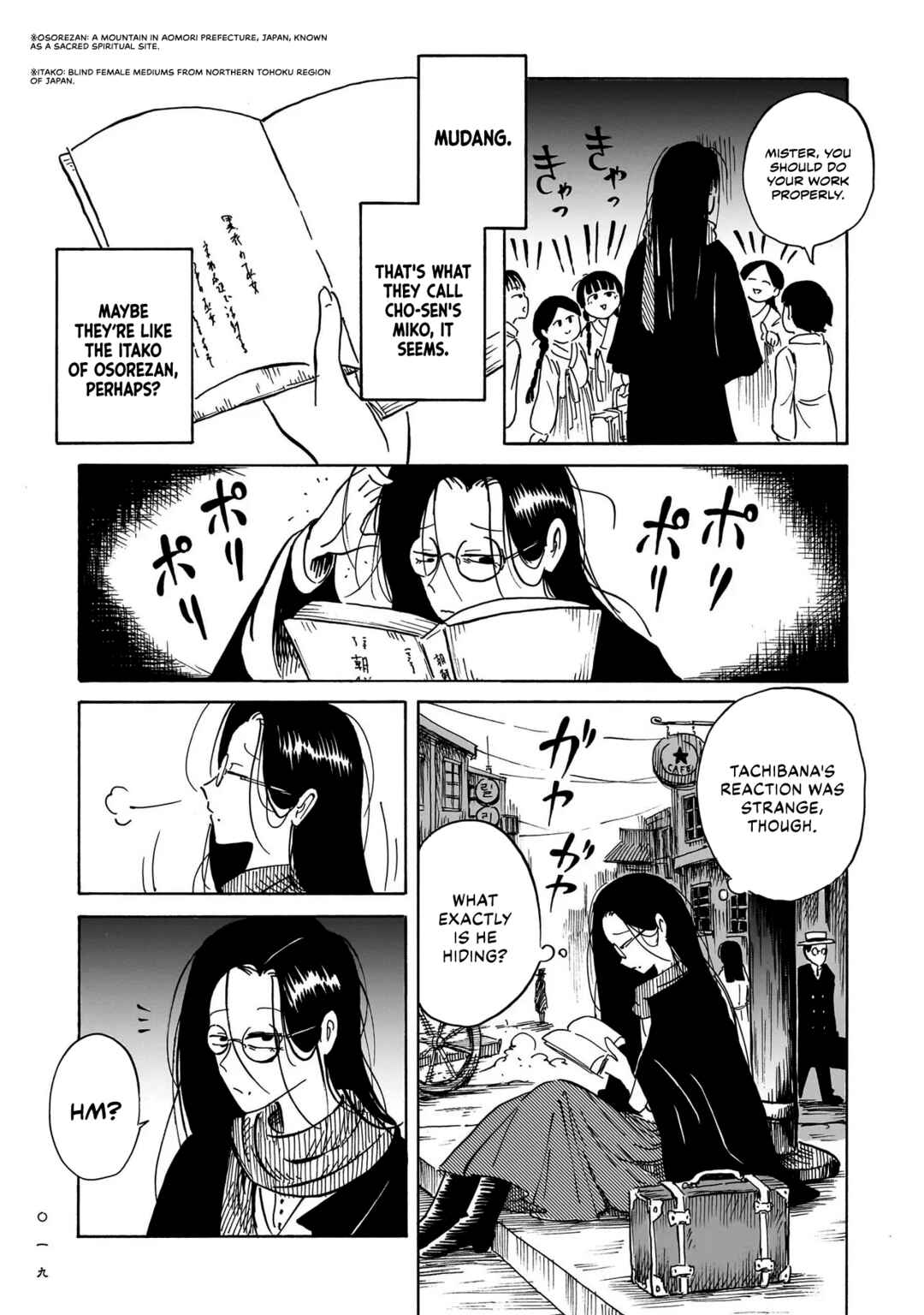 Kokufu Kyoudan Chapter 1 - Page 17