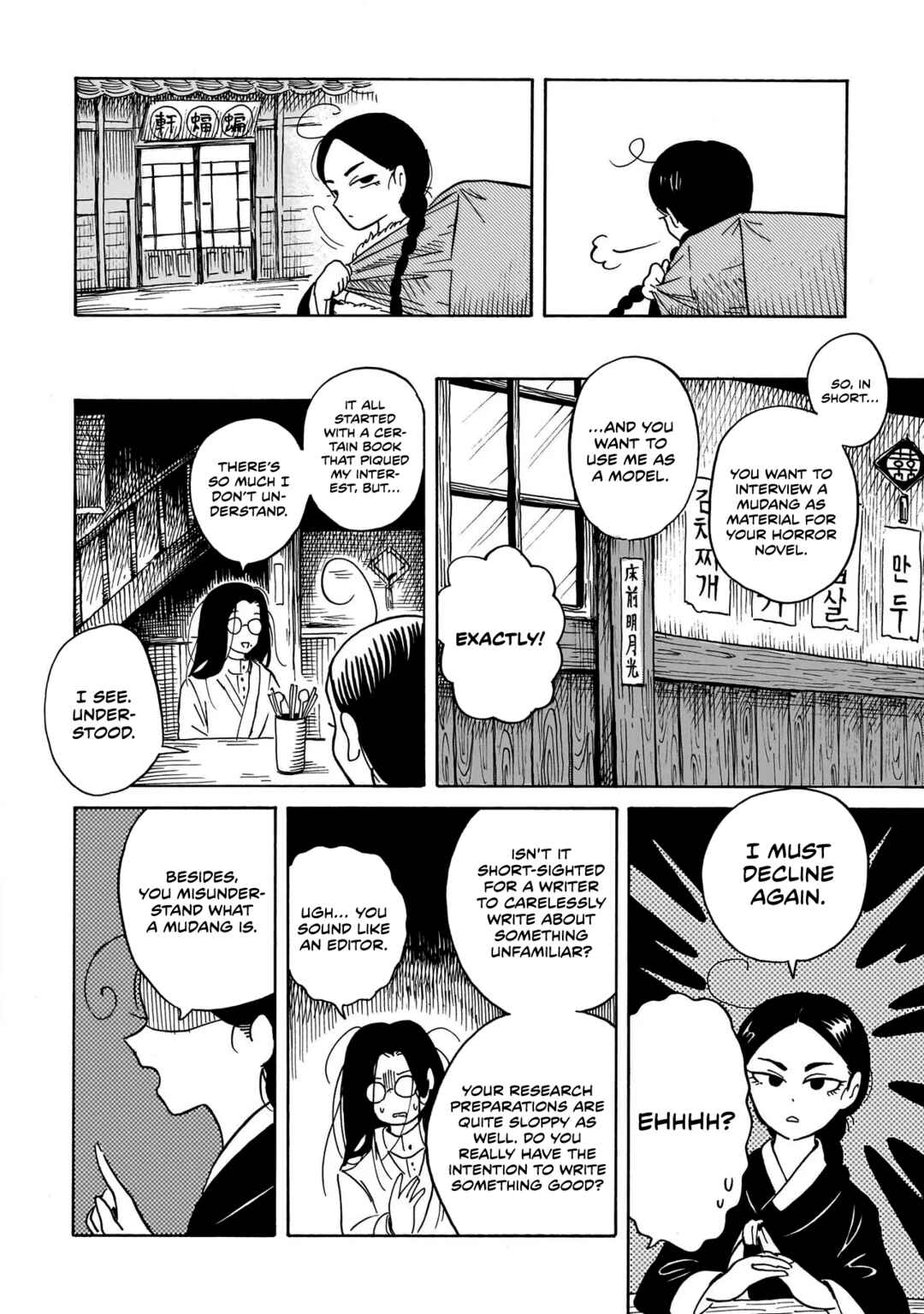 Kokufu Kyoudan Chapter 1 - Page 26