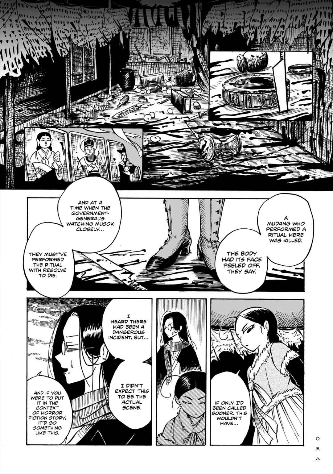Kokufu Kyoudan Chapter 1 - Page 36