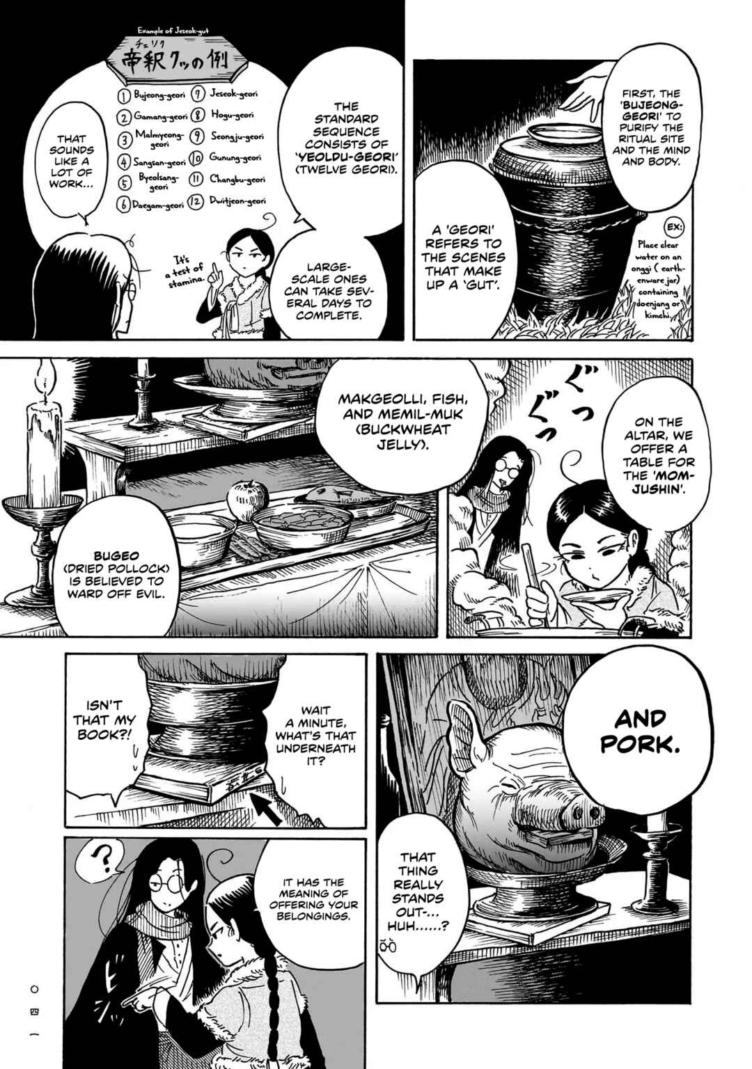 Kokufu Kyoudan Chapter 1 - Page 39