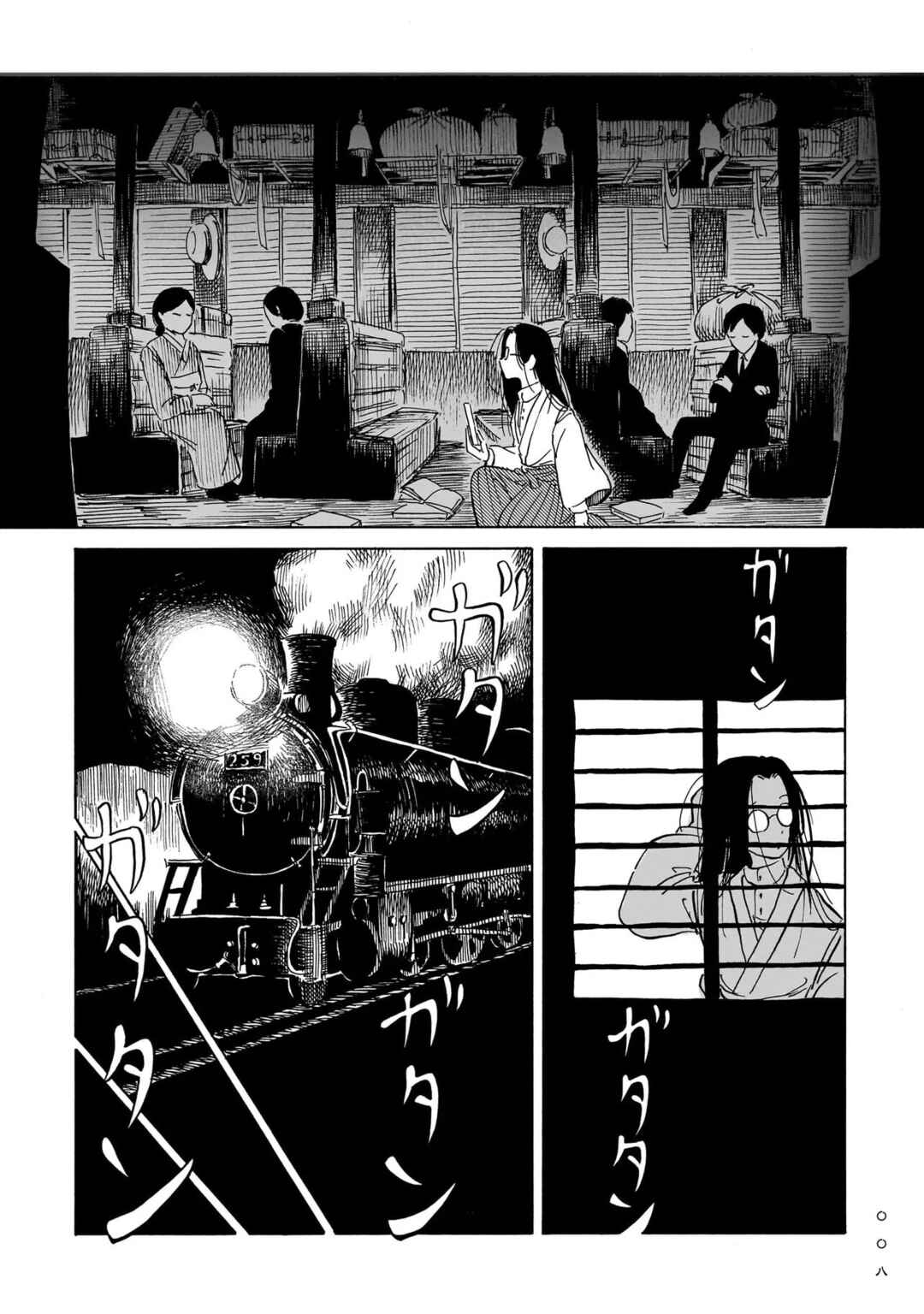 Kokufu Kyoudan Chapter 1 - Page 6