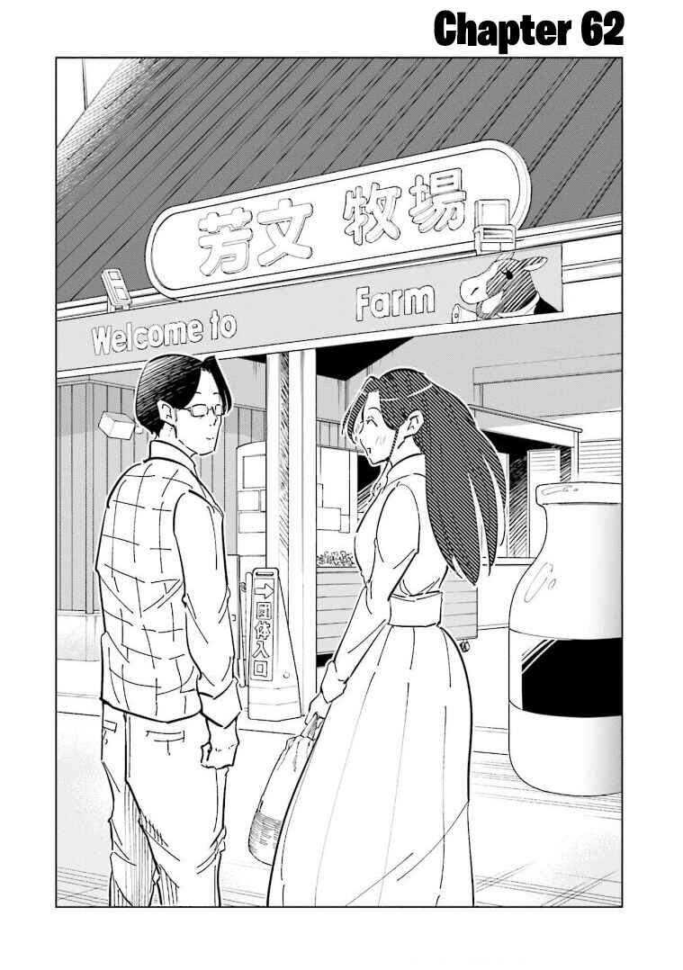 Tsuma, Shougakusei ni Naru. Chapter 62 - Page 3
