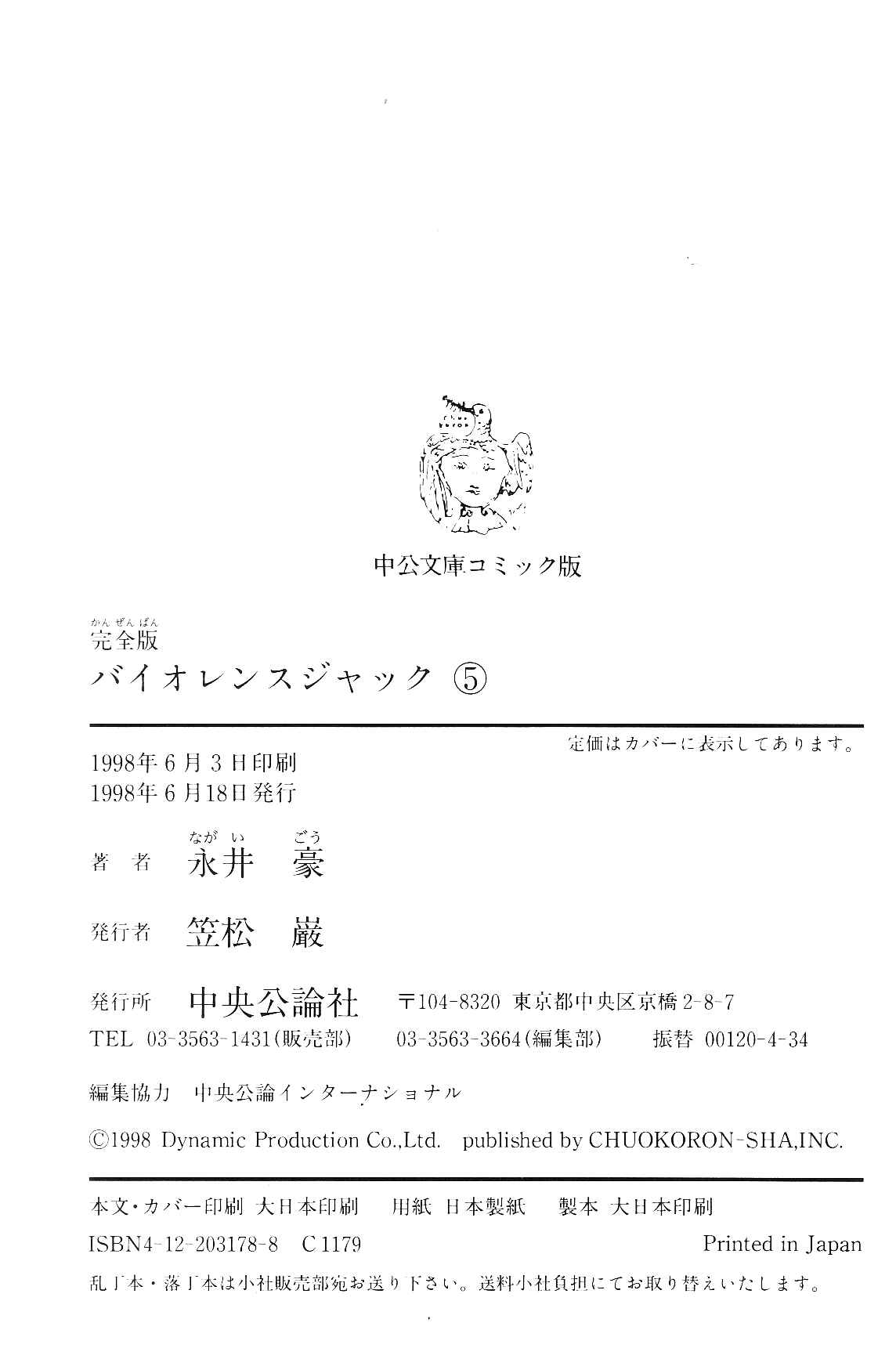 Violence Jack Chapter 3.2 - Page 80