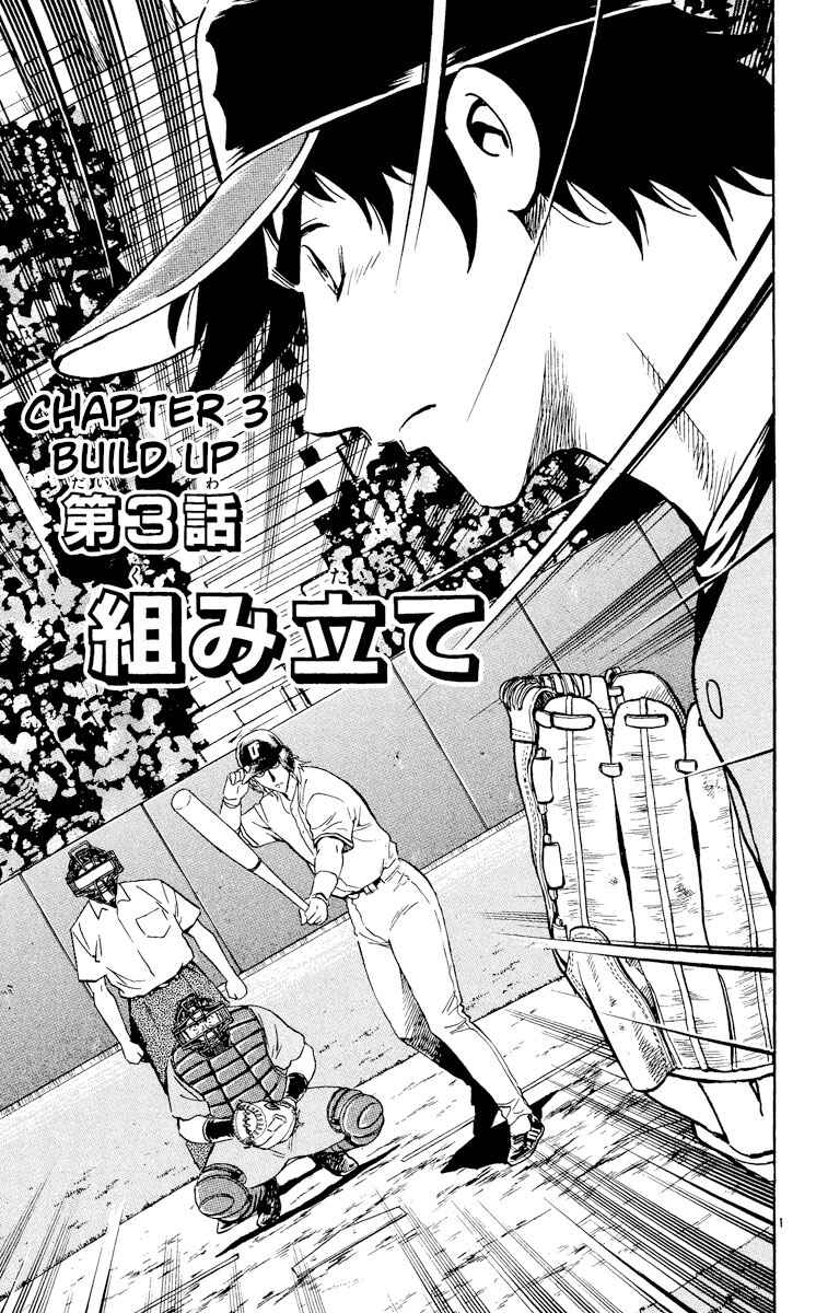 Major Chapter 480 - Page 1